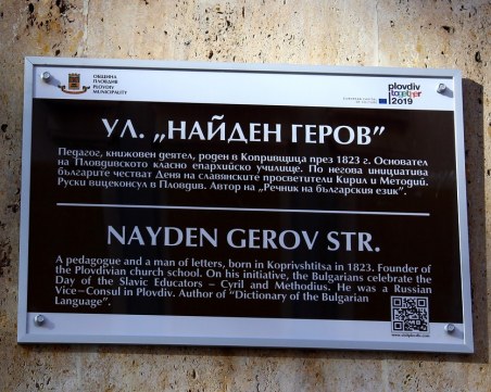 300 нови табели показват къде се намирате в Пловдив СНИМКИ