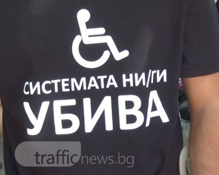 Мошеници надянаха черните фланелки на майките и тръгнаха да просят пари в Пловдив! СНИМКИ