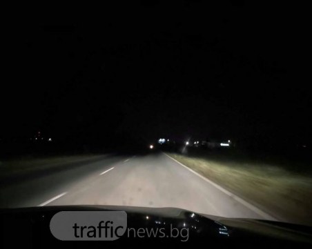 Тъмно, по-тъмно... магистрала! Пътуващите за Пловдив улучват лентите на магия СНИМКИ