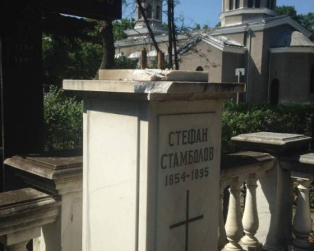 Вандали поругаха гробовете на Стамболов и Каблешков