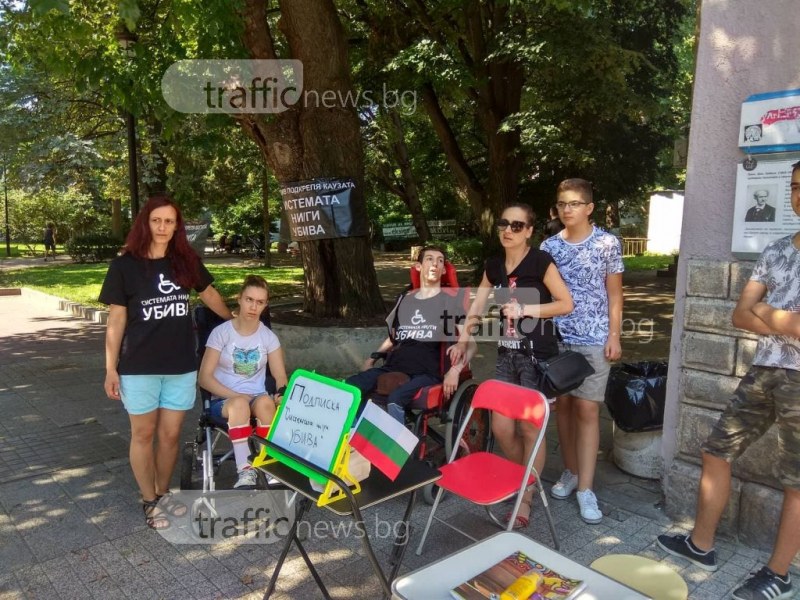 Пловдивските майки на деца с увреждания се включват в общия национален протест СНИМКИ