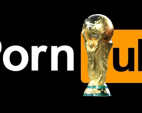 Световното удари порносайтовете – отчетоха нищожен трафик по време на мачовете