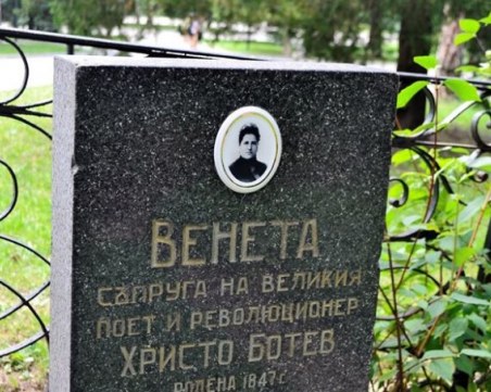 Възстановиха поруганата надгробна плоча на съпругата на Христо Ботев