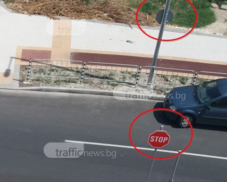 Главоблъсканица! Знак 