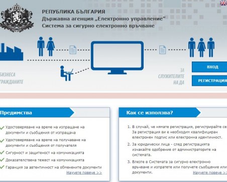Вече може да проверяваме как институциите използват личните ни данни