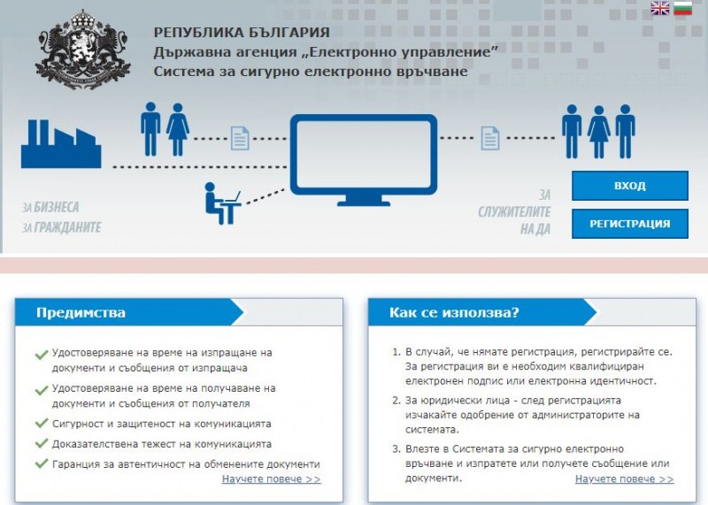 Вече може да проверяваме как институциите използват личните ни данни
