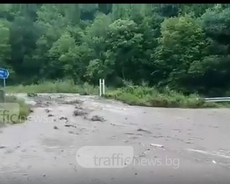 Пускат колите по пътя Кричим - Девин! Пловдивчанин улови на ВИДЕО приливната вълна