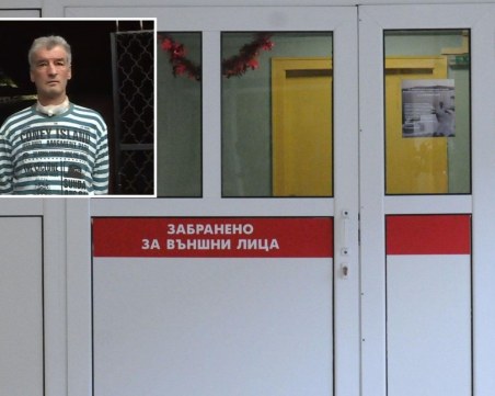 Отказаха лечение на онкоболен 50-годишен мъж - нямал осигуровки