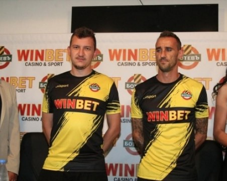 Ботев представи нов спонсор преди мача с Етър