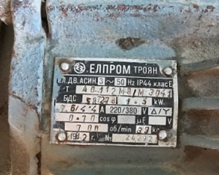 Елпром Троян спечели битката за името си “приватизирано“ от Харманли