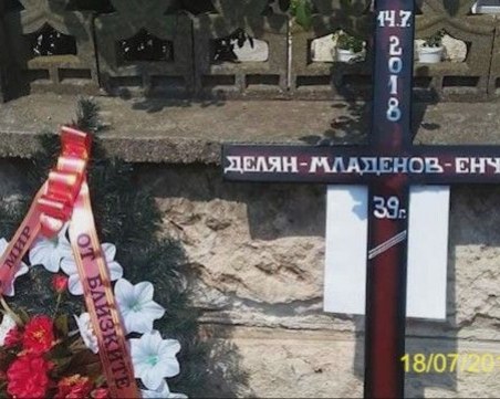 Прикрива ли се истината? Кой е виновен за смъртта на 39-годишния Делян?