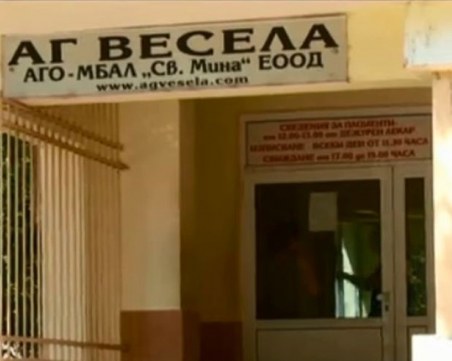 Ромите в Столипиново скочиха срещу преместването на родилен дом “Весела“