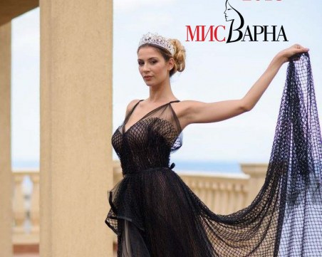 24 красавици се борят за титлата в престижен конкурс