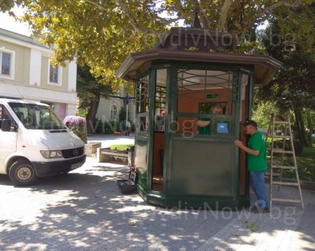 Купуваме билети в павилион отпреди 100 години от днес