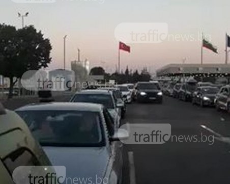 Огромни опашки на 