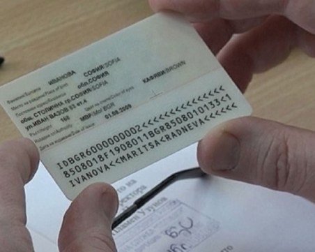 Забраняват на МВР да иска ЕГН и имена на роднини