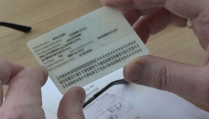Забраняват на МВР да иска ЕГН и имена на роднини