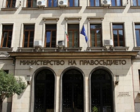 Сайтът на Министерството на правосъдието спря да работи