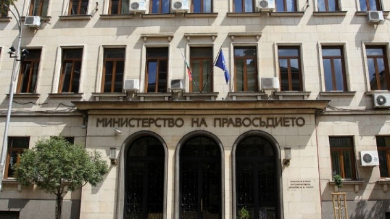 Сайтът на Министерството на правосъдието спря да работи