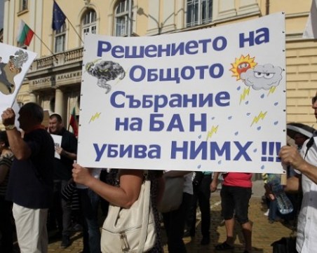 Синоптиците искат да излязат от БАН