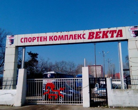 Спартак Пловдив поиска комплекс 