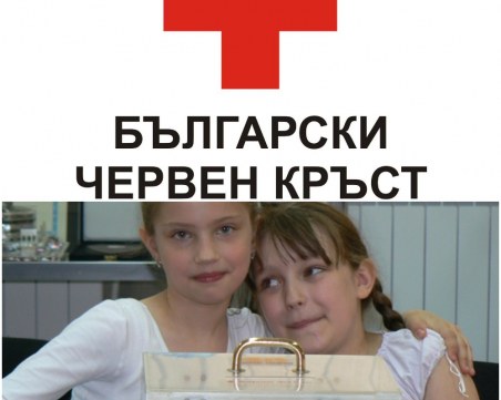 БЧК стартира благотворителна кампания 