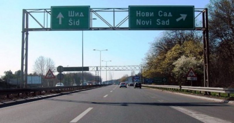 Спипаха нашенец да кара с 235 километра в час в Сърбия