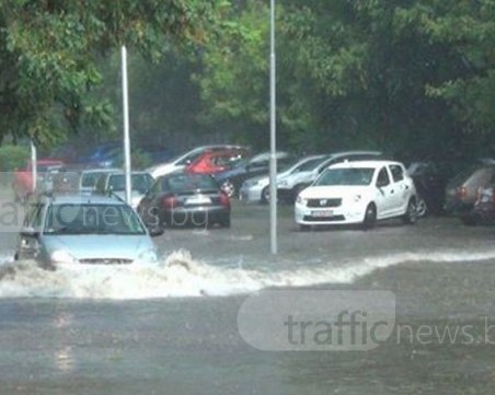 Пороен дъжд наводни улици в Пловдив, свали градусите с 10! СНИМКИ
