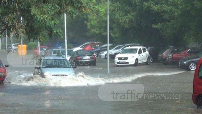 Пороен дъжд наводни улици в Пловдив, свали градусите с 10! СНИМКИ
