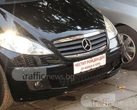 Мерцедес, подарък от мама и тати, се мъдри пред блок в Кючука СНИМКИ