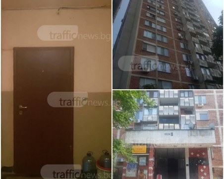 Откритият мъртъв Радослав в Пловдив - без родители и с проблеми с дрогата СНИМКИ