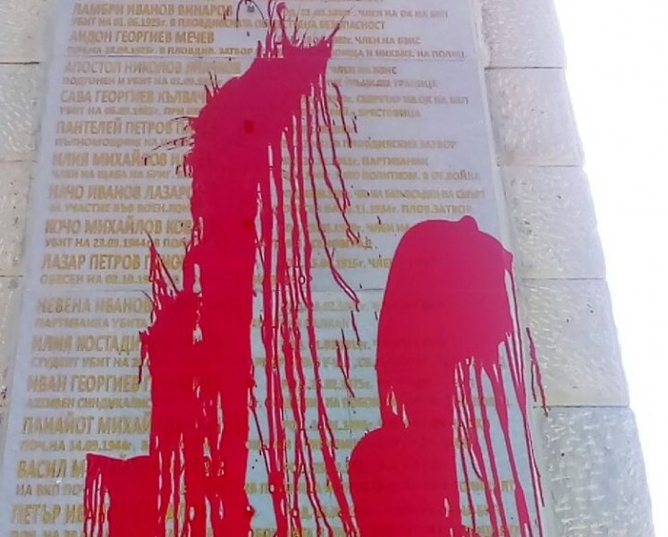 Гавра! Оскверниха паметника на антифашистите в Асеновград СНИМКИ