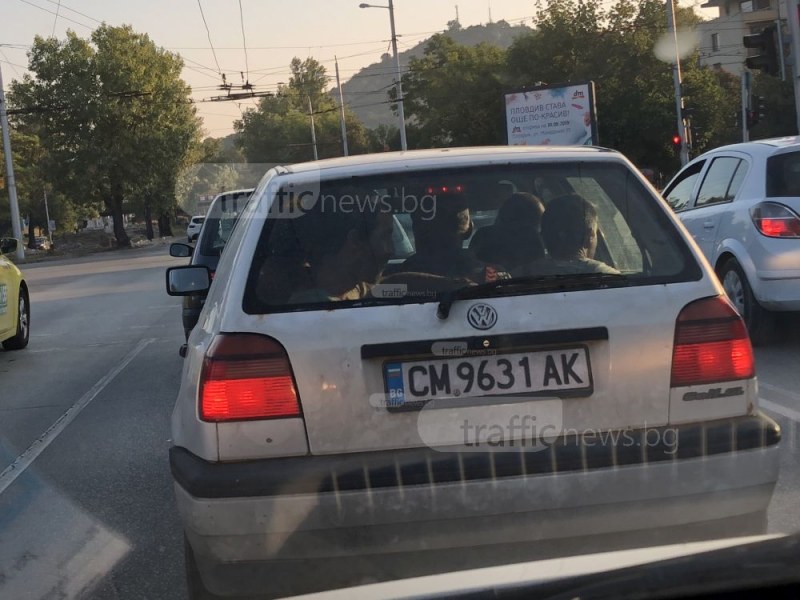 Да пътуваш в Пловдив: Петима в голфа, барабар 1 в багажника! Скрил ли се е някой под капака?