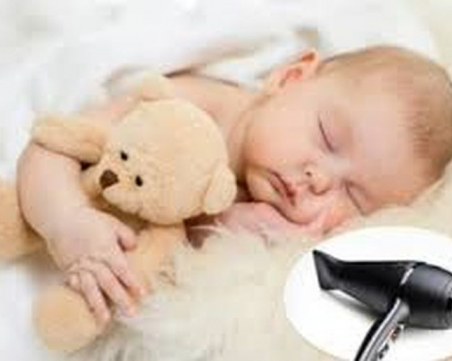 Шумът от сешоара уврежда мозъка