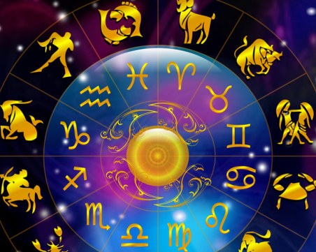 Дневен хороскоп за 12 септември