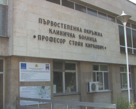 Болница в Стара Загора с дългове за над 24 милиона лева