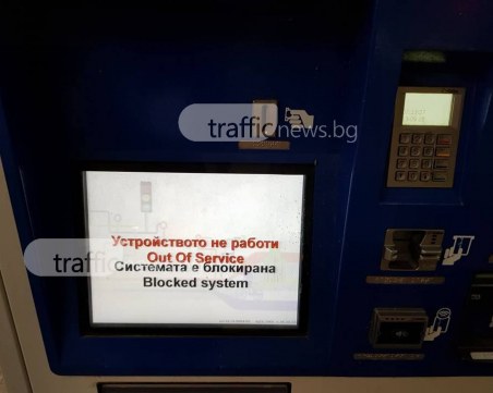 Профилактика е причината за неработещата система за електронно таксуване
