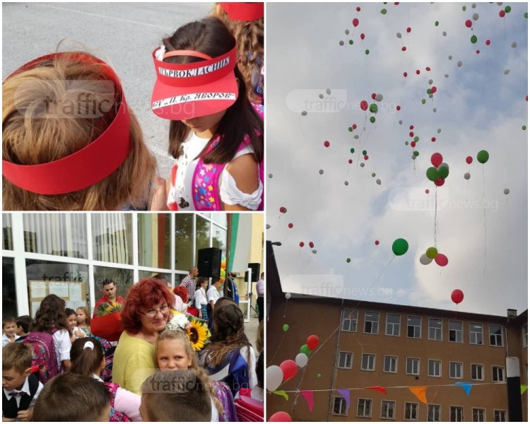 Балони в небето над Пловдив! Първият звънец би в над 50 училища СНИМКИ