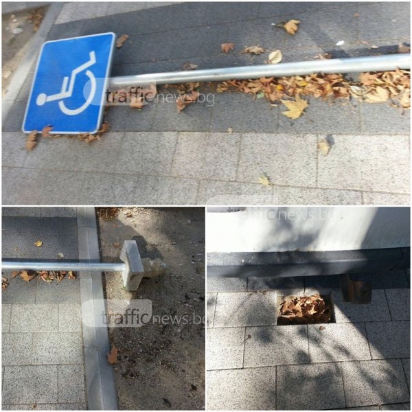 Парадокс: Чупим пътния знак и си осигуряваме паркомясто в Пловдив СНИМКИ