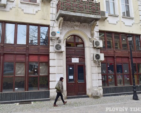 Дават емблематична сграда в Капана за нов тематичен ресторант