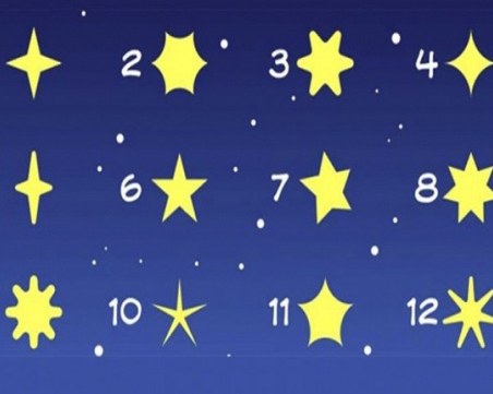 Помислете за най-съкровеното си желание и изберете една от звездите