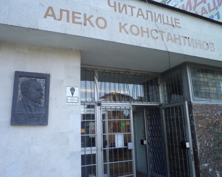 Италианската читалня в Пловдив ви кани днес на Европейски ден на езиците