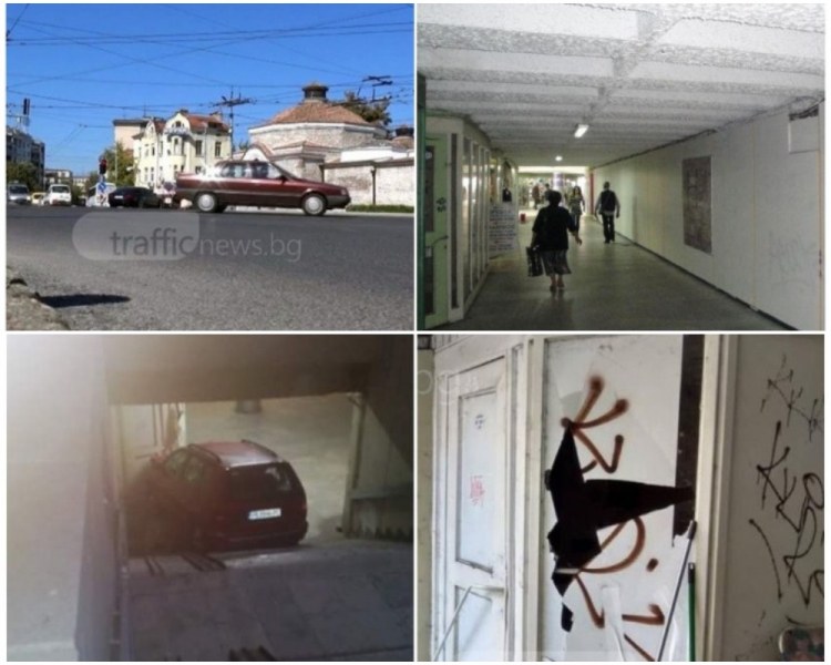 Пловдивчанка: На косъм от трагедията сме, коли хвърчат на сантиметри от главите на деца в подлеза на Чифте баня