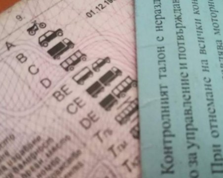 Шофьорските книжки на хора с увреждания – равни с другите!