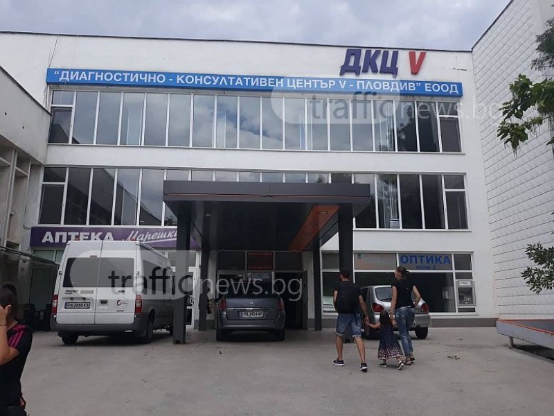 Общината започва проверка в 5-то ДКЦ в Пловдив заради уволнените лекари