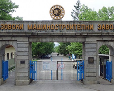 ВМЗ отнесе 2000 лв. глоба, Карловският съд намали санкцията