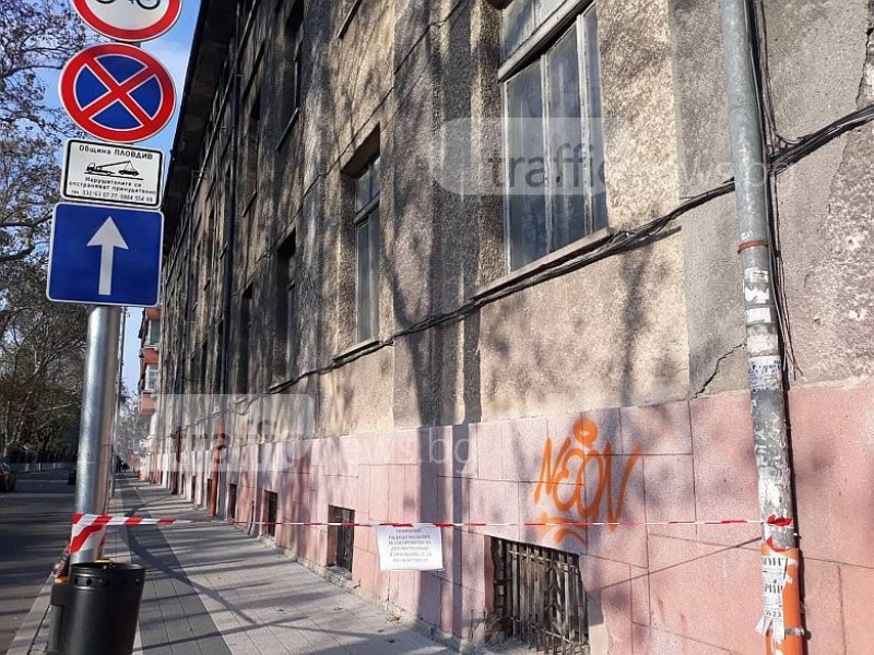 Късове падат от фасадата на бившата Стоматология, оградиха сградата с предпазна лента СНИМКИ