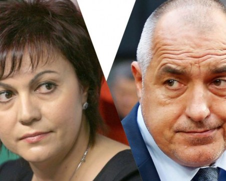 Делото Борисов - Нинова приключи