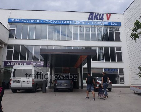 Инспекцията по труда погна 5-то ДКЦ в Пловдив заради уволнените медици