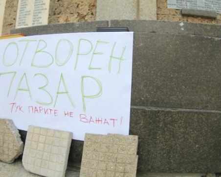 Айляк бутик отваря в Лаута! Работи без пари - даваш нещо, взимаш друго